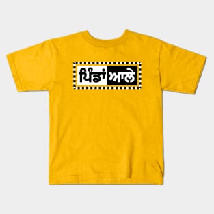 Pindan aale - Villagers -pinda wale Kids T-Shirt